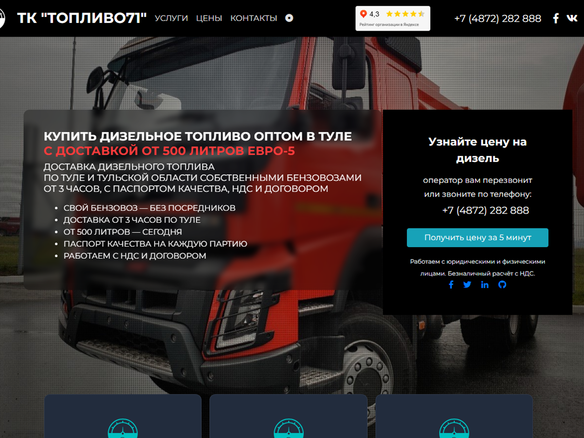 ТОПЛИВО71